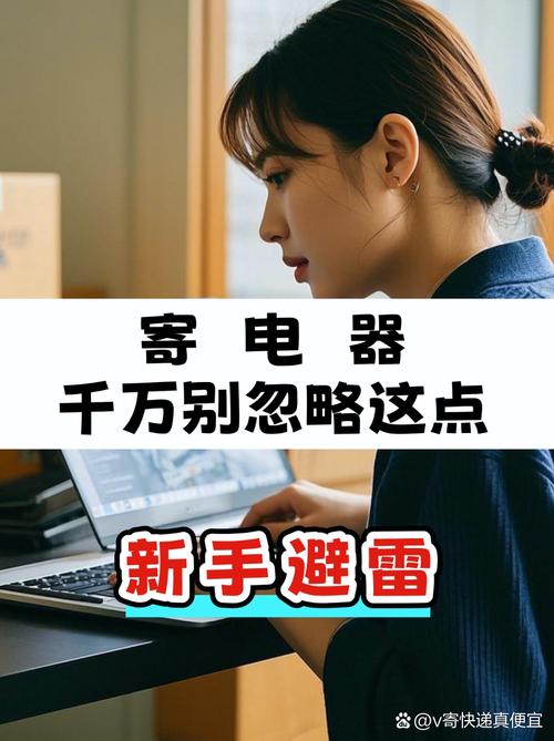 寄送電子產品,你是否擔心它們在運輸途中受損?